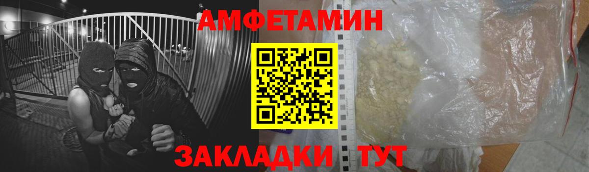 Ивантеевка  АМФ Розовый  АМФЕТАМИН  Вход с VPN 
