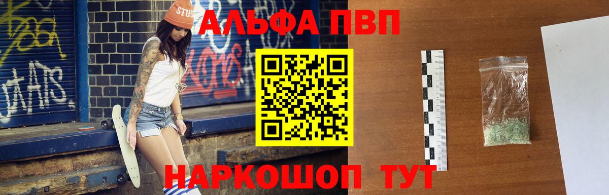 где можно купить   A-PVP Соль  Вход с VPN  APVP кристаллы  Ивантеевка  A-PVP Соль 