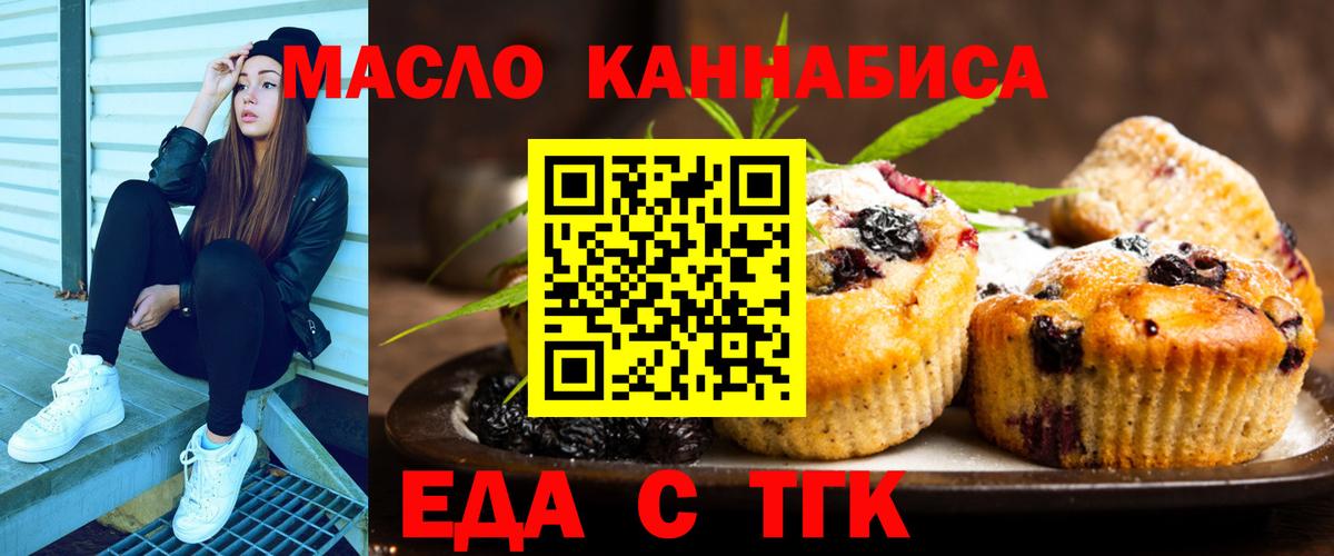 Печенье с ТГК марихуана Ивантеевка