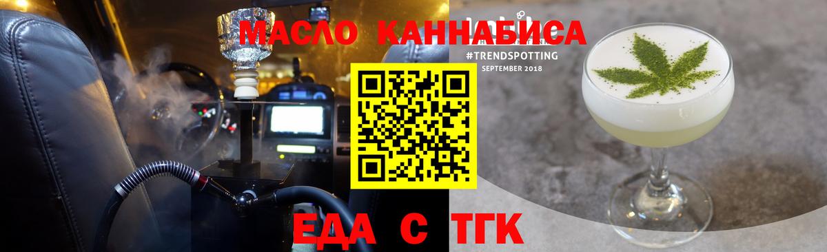 Печенье с ТГК марихуана  Вход с VPN  Ивантеевка 