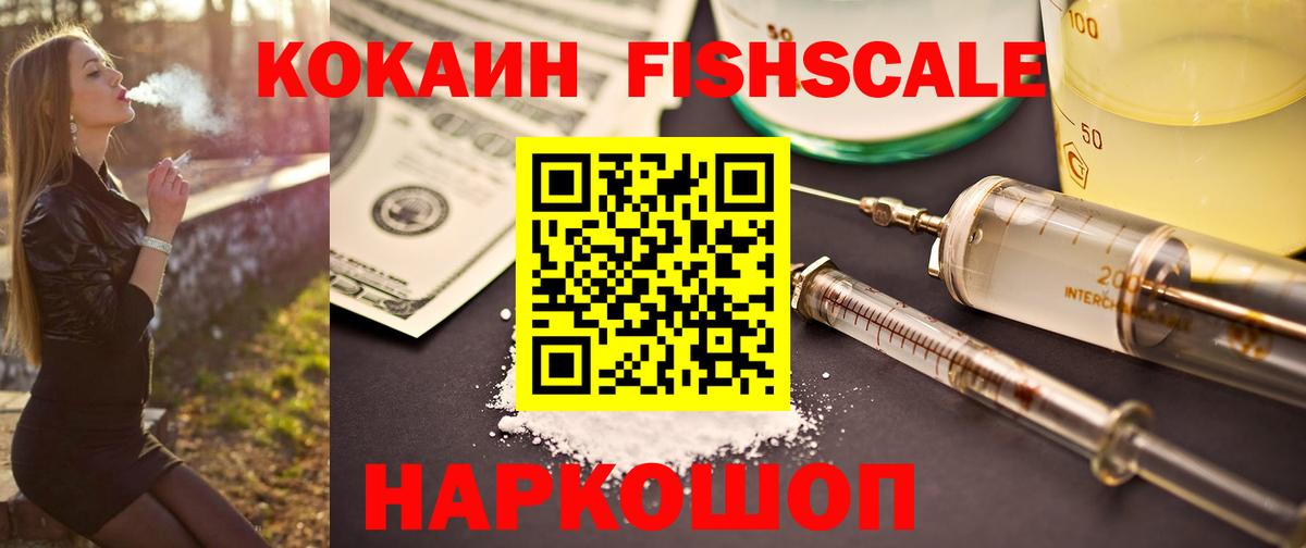 COCAIN Колумбийский Ивантеевка