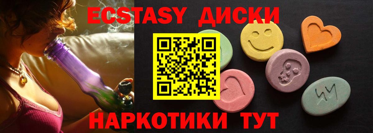 ЭКСТАЗИ XTC Ивантеевка