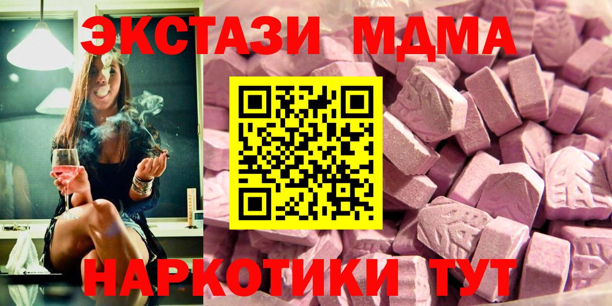 Ecstasy XTC  ЭКСТАЗИ  Ивантеевка  Ecstasy диски  Вход с VPN 