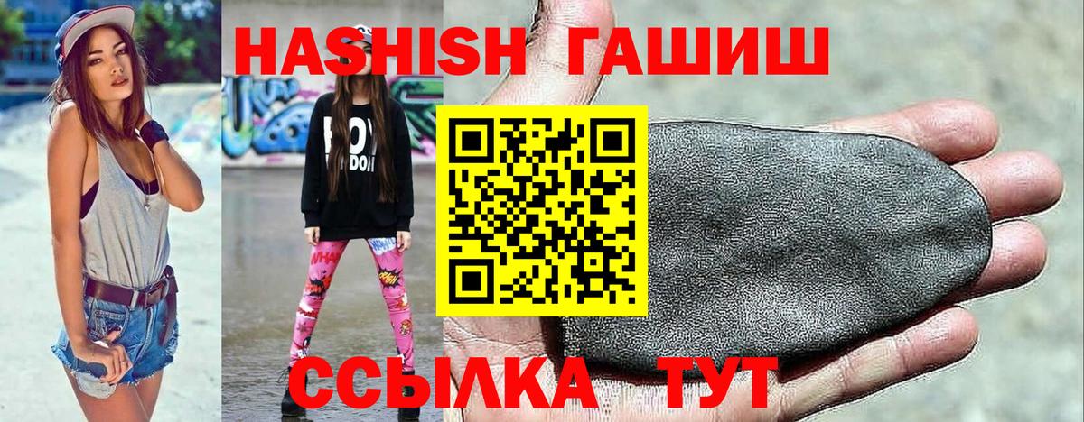 Гашиш  ГАШ Ice-O-Lator  Вход с VPN  где купить наркоту  ГАШ AMNESIA HAZE  Ивантеевка 