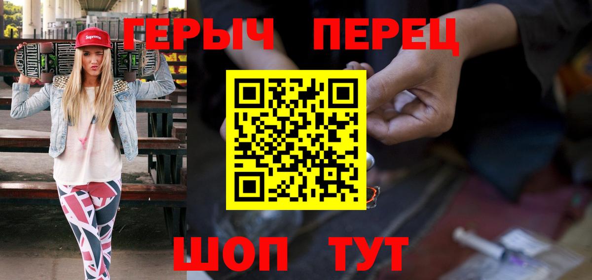 Ивантеевка  ГЕРОИН  Вход с VPN  ГЕРОИН афганец 