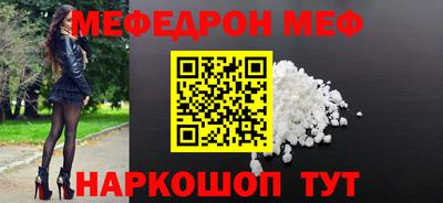 меф Кунгур