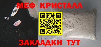 меф Кунгур