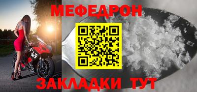 меф Кунгур