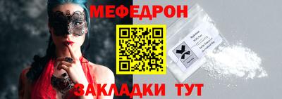 меф Кунгур