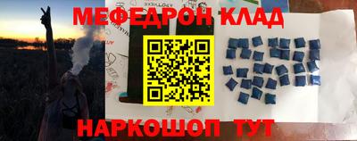 меф Кунгур