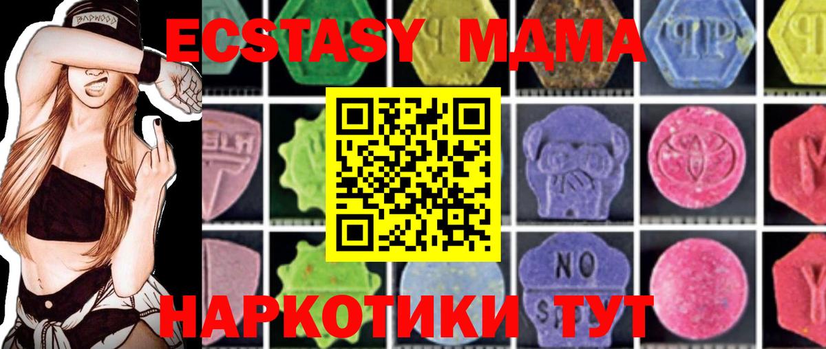 MDMA Molly Ивантеевка