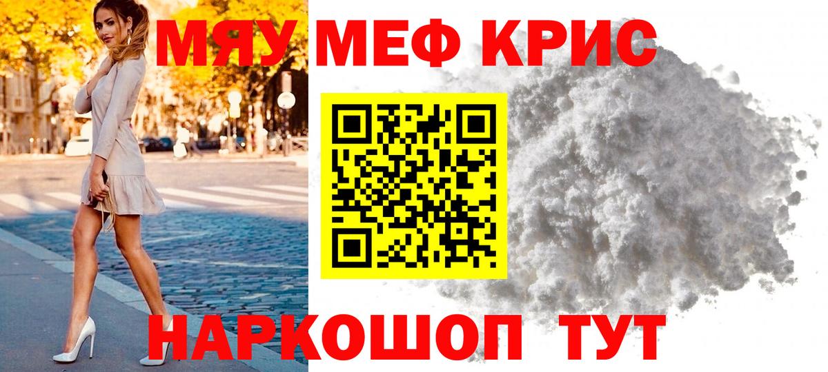 Меф  Ивантеевка
