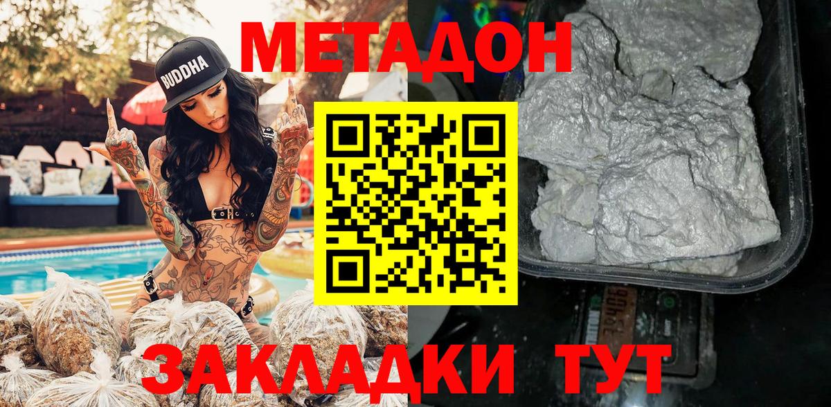 Ивантеевка  mega сайт  Вход с VPN  Метадон methadone 