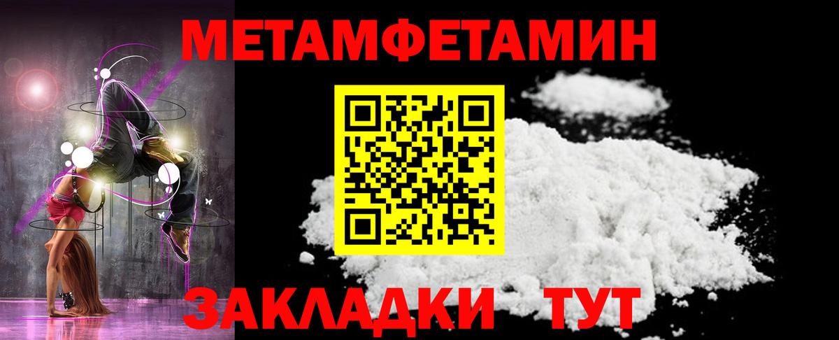 Метамфетамин витя Ивантеевка