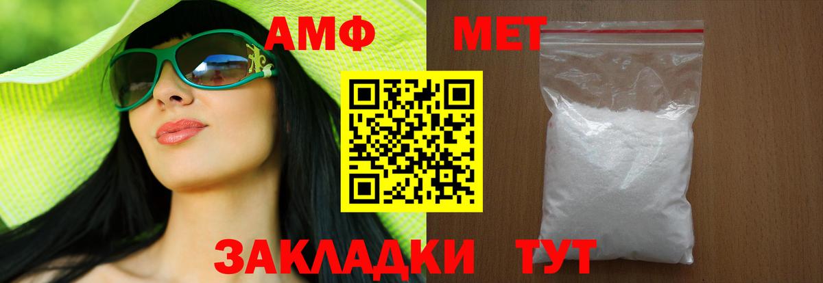 Первитин Methamphetamine  Первитин Methamphetamine  Ивантеевка  Метамфетамин  Вход с VPN 