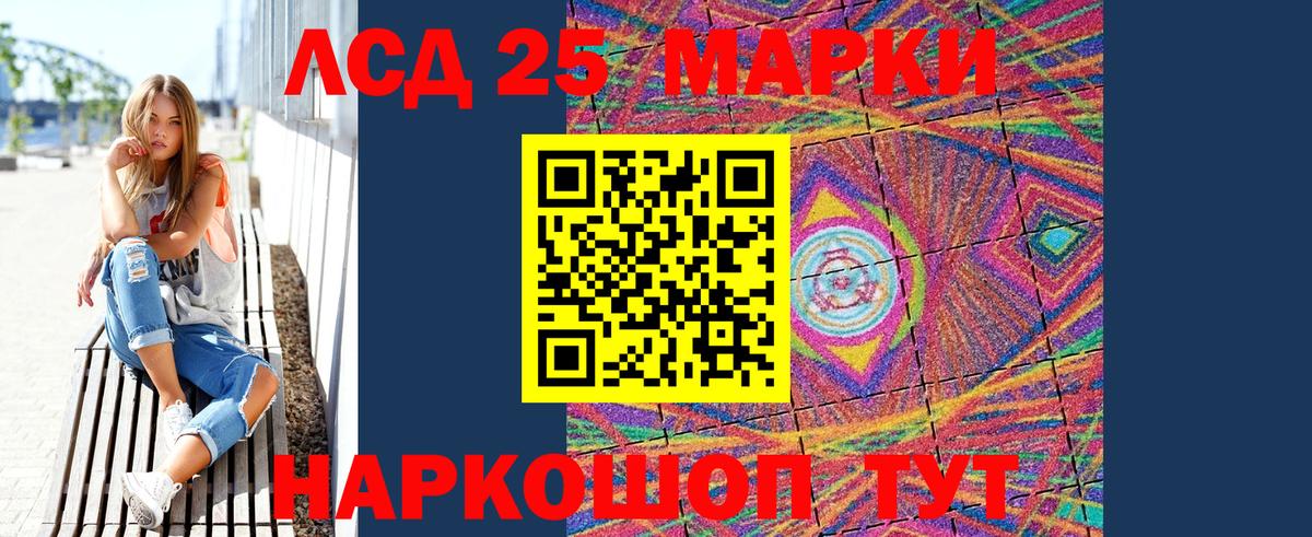 Марки NBOMe  Наркотические марки 1,8мг  Ивантеевка  Вход с VPN  Наркотические марки 1,8мг 