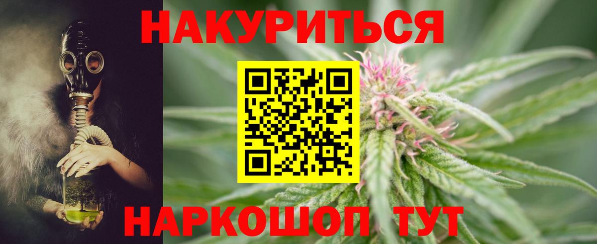 NBOMe  Ивантеевка  Вход с VPN  Мефедрон   Кокаин  ГАШ  Как найти закладки?  ГАШ 