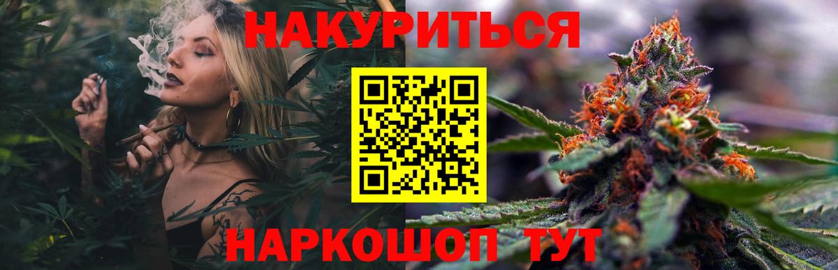 Каннабис Bruce Banner Ивантеевка